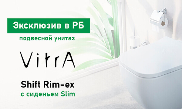 Унитаз подвесной Vitra Shift Rim-ex с сиденьем Slim