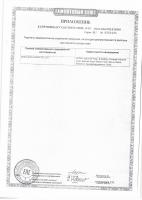 Сертификат о соответствии-5