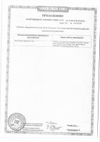 Сертификат о соответствии-8