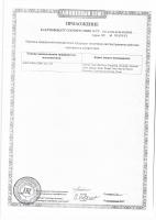 Сертификат о соответствии-12