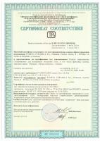 Сертификат о соответствии-1