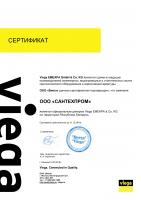 	Сертификат официального дилера-1