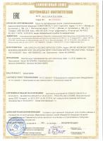 Сертификат о соответствии-3