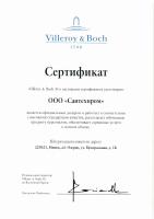 Сертификат официального дилера-1