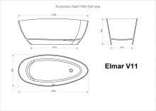 Ванна мраморная Elmar V11 156x70x56 см Светло-серый Q10 V11Q10-1