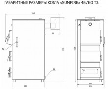 Отопительный котел Сибирь SUNFIRE-45 ТЭ nmk10020-3