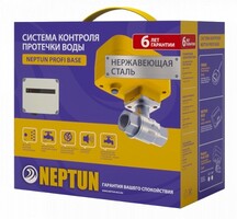 Система защиты от протечек воды Neptun Profi Base 1/2-0