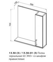 Зеркало-шкаф АВН Эко+ 60 см 13.30 (3)-2