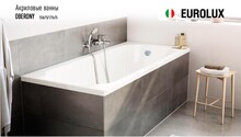 Ванна акриловая Eurolux Oberony 150х75 см E1015075024-2