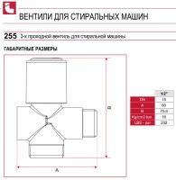 Вентиль для стиральной машины Itap 1/2" DN15 3-х проходной 2550012-1