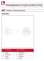 Термометр Itap осевое подключение 15*x63 493B01263P-1